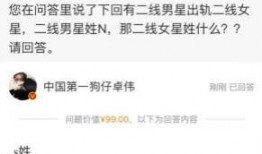 卓伟最新爆料s女性